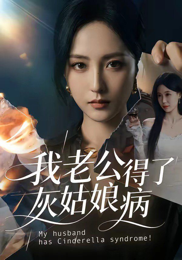 烟火人间