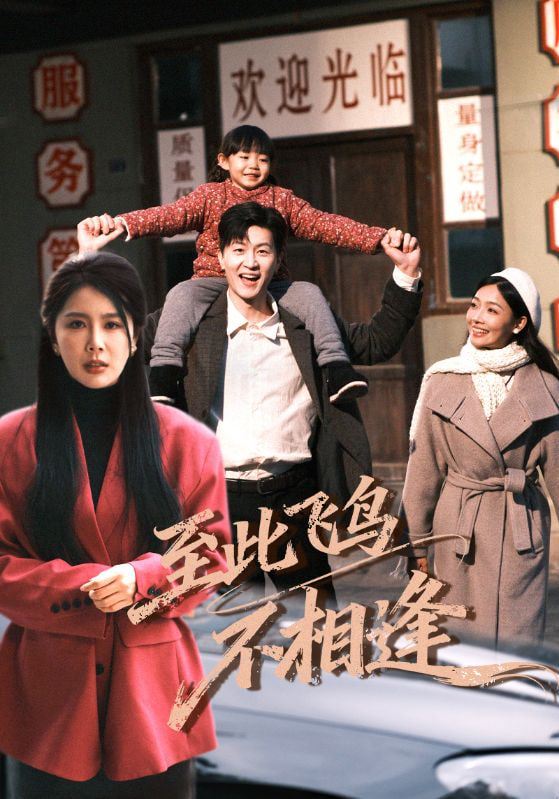 回到未来